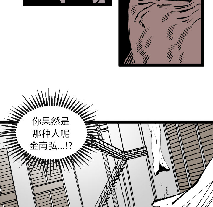 《坏朋友》漫画最新章节第30话 30免费下拉式在线观看章节第【11】张图片