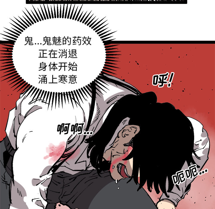 《坏朋友》漫画最新章节第30话 30免费下拉式在线观看章节第【59】张图片