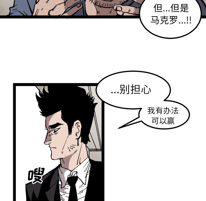 《坏朋友》漫画最新章节第30话 30免费下拉式在线观看章节第【44】张图片