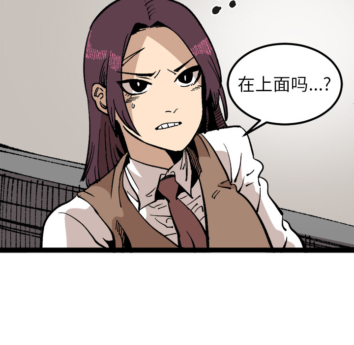 《坏朋友》漫画最新章节第30话 30免费下拉式在线观看章节第【2】张图片