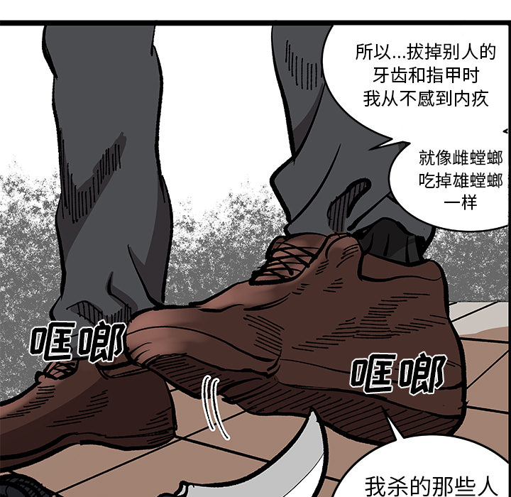 《坏朋友》漫画最新章节第31话 31免费下拉式在线观看章节第【24】张图片