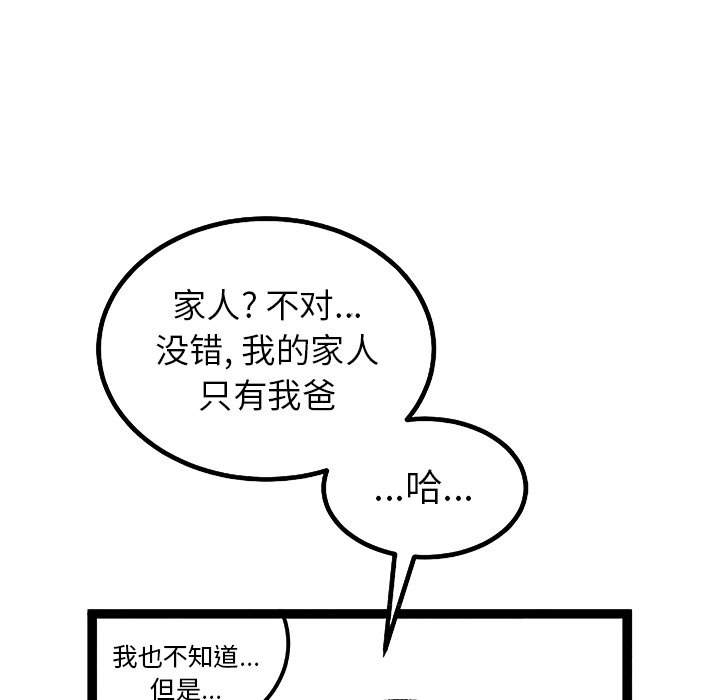 《坏朋友》漫画最新章节第31话 31免费下拉式在线观看章节第【84】张图片