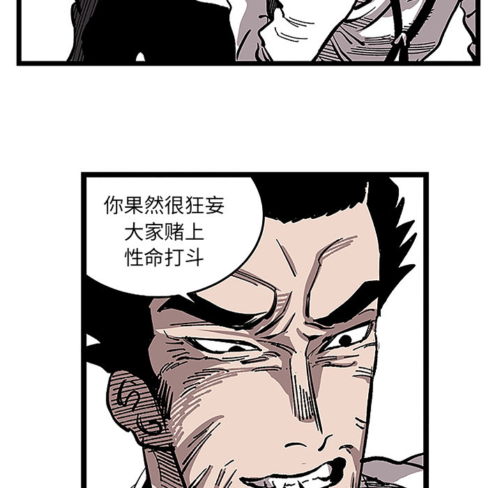 《坏朋友》漫画最新章节第31话 31免费下拉式在线观看章节第【36】张图片