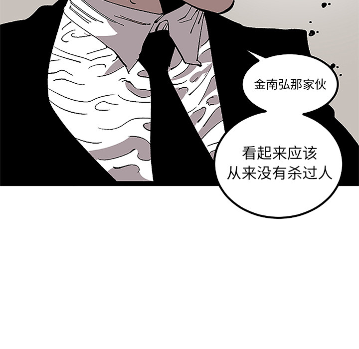 《坏朋友》漫画最新章节第31话 31免费下拉式在线观看章节第【103】张图片