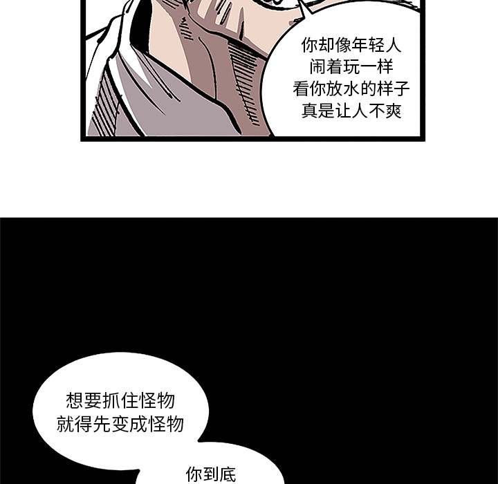 《坏朋友》漫画最新章节第31话 31免费下拉式在线观看章节第【35】张图片