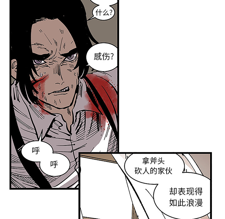 《坏朋友》漫画最新章节第31话 31免费下拉式在线观看章节第【17】张图片