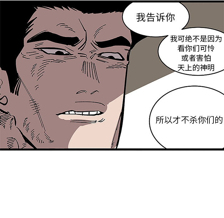 《坏朋友》漫画最新章节第31话 31免费下拉式在线观看章节第【15】张图片