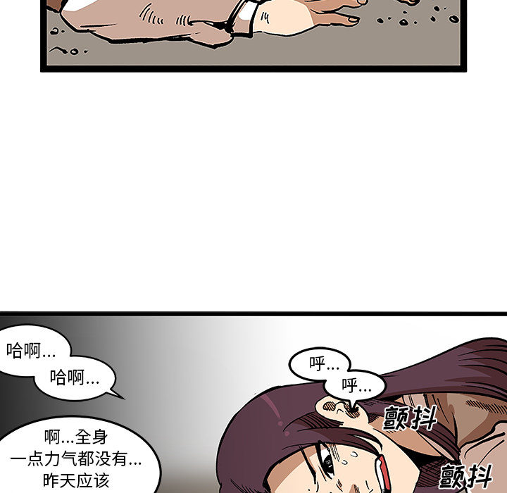 《坏朋友》漫画最新章节第31话 31免费下拉式在线观看章节第【73】张图片