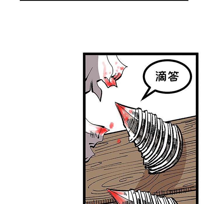 《坏朋友》漫画最新章节第32话 32免费下拉式在线观看章节第【79】张图片