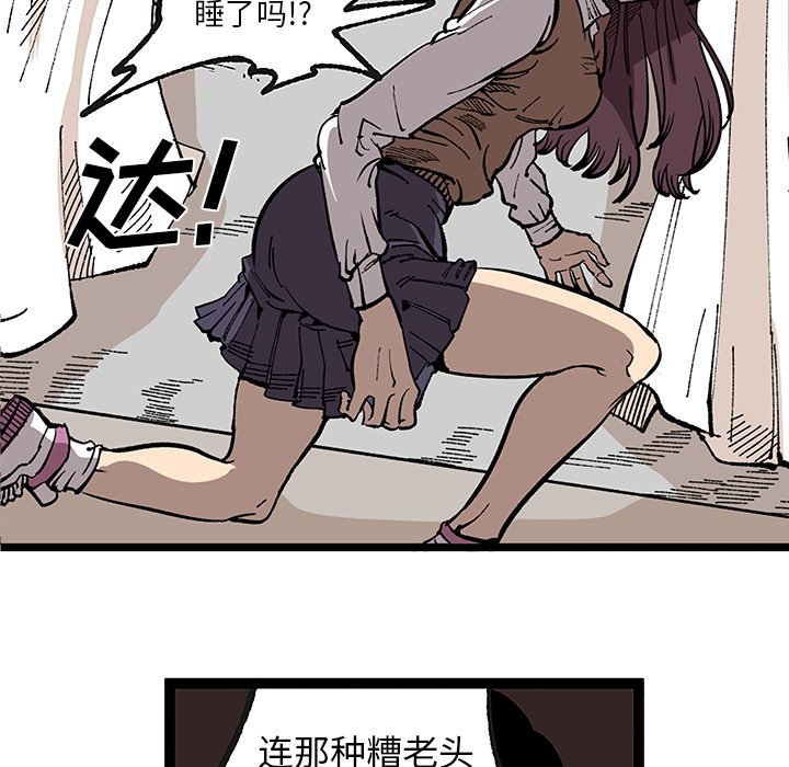 《坏朋友》漫画最新章节第32话 32免费下拉式在线观看章节第【41】张图片