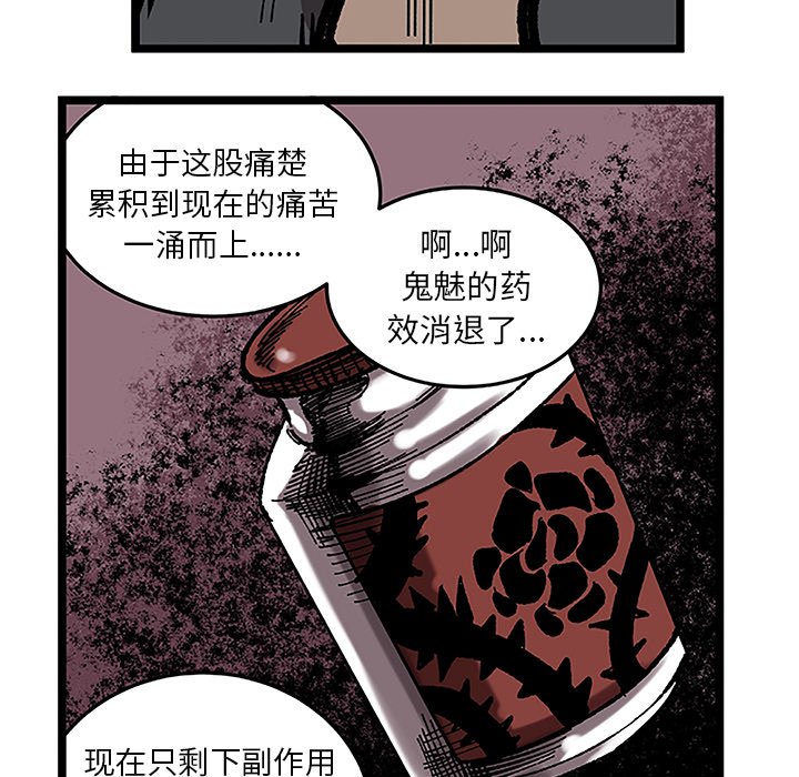 《坏朋友》漫画最新章节第32话 32免费下拉式在线观看章节第【58】张图片