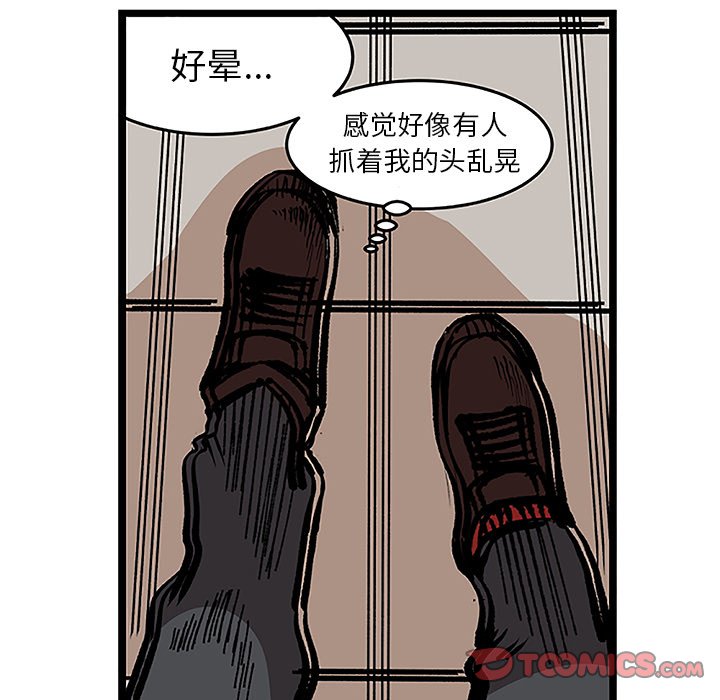 《坏朋友》漫画最新章节第32话 32免费下拉式在线观看章节第【59】张图片