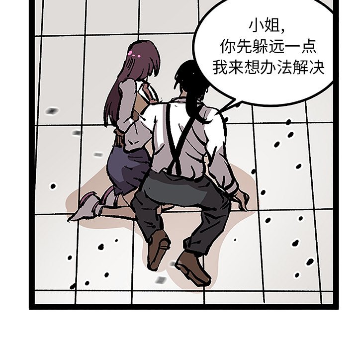 《坏朋友》漫画最新章节第32话 32免费下拉式在线观看章节第【4】张图片