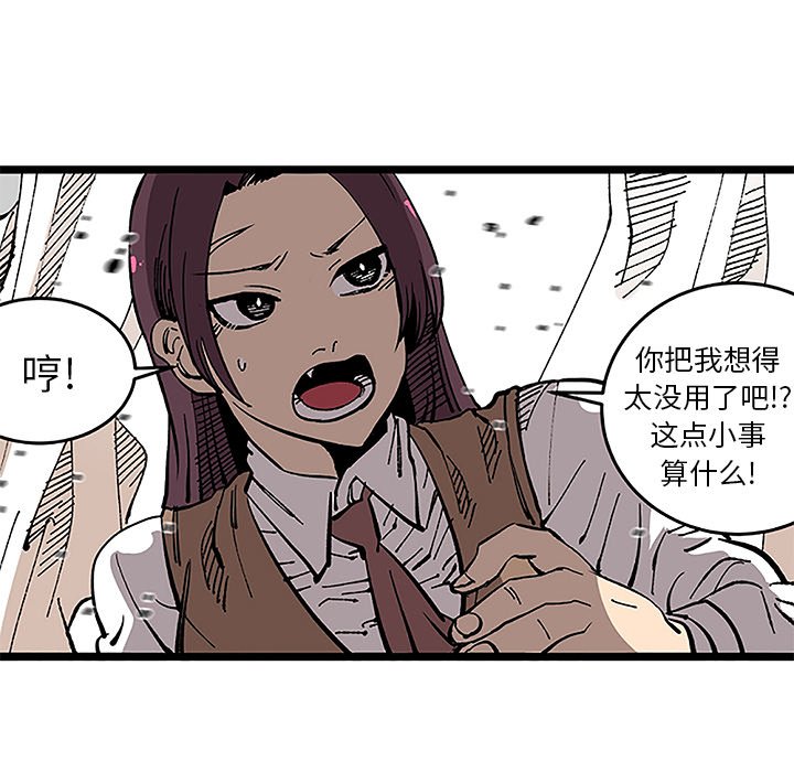 《坏朋友》漫画最新章节第32话 32免费下拉式在线观看章节第【11】张图片