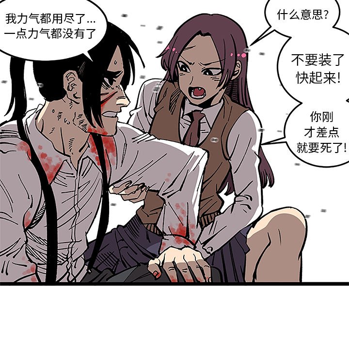 《坏朋友》漫画最新章节第32话 32免费下拉式在线观看章节第【15】张图片