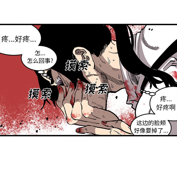 《坏朋友》漫画最新章节第32话 32免费下拉式在线观看章节第【60】张图片