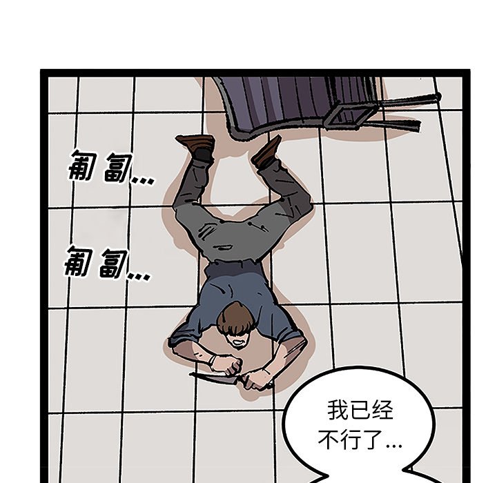 《坏朋友》漫画最新章节第32话 32免费下拉式在线观看章节第【5】张图片