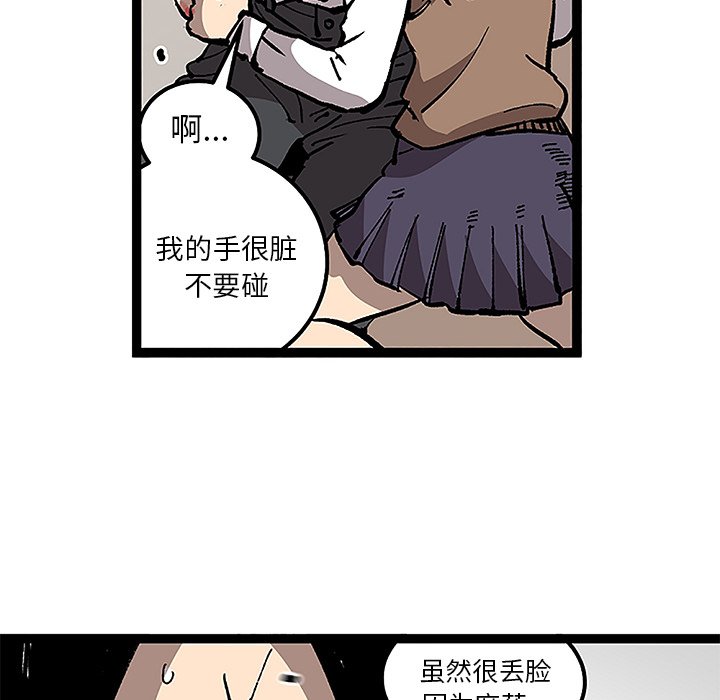 《坏朋友》漫画最新章节第32话 32免费下拉式在线观看章节第【8】张图片