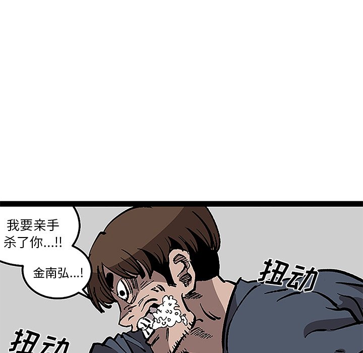 《坏朋友》漫画最新章节第32话 32免费下拉式在线观看章节第【3】张图片