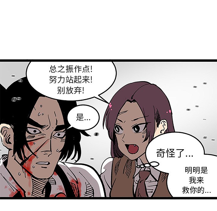 《坏朋友》漫画最新章节第32话 32免费下拉式在线观看章节第【10】张图片