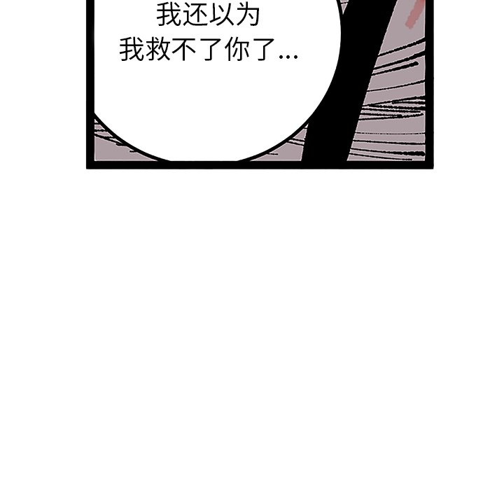 《坏朋友》漫画最新章节第32话 32免费下拉式在线观看章节第【12】张图片