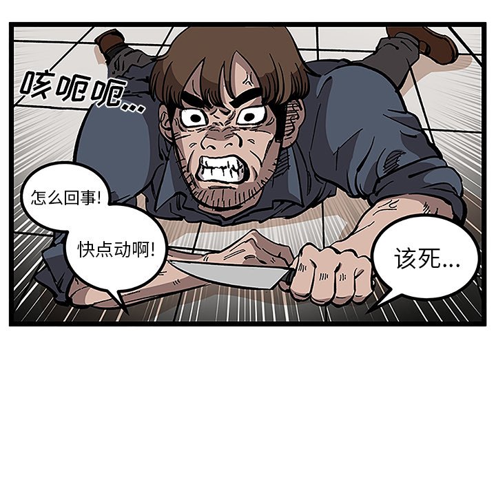 《坏朋友》漫画最新章节第32话 32免费下拉式在线观看章节第【6】张图片