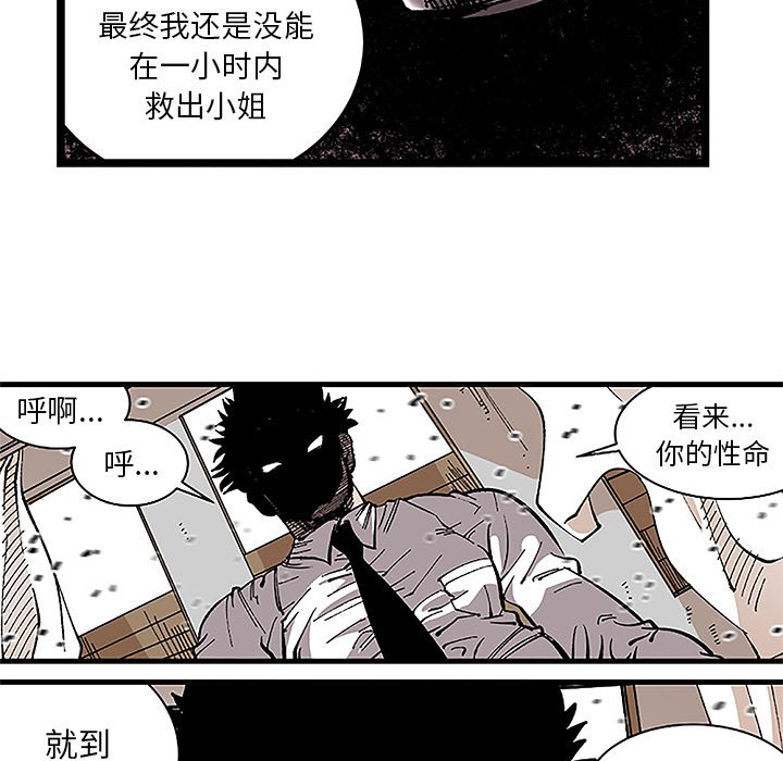 《坏朋友》漫画最新章节第32话 32免费下拉式在线观看章节第【57】张图片