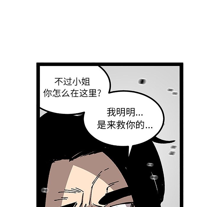 《坏朋友》漫画最新章节第32话 32免费下拉式在线观看章节第【14】张图片