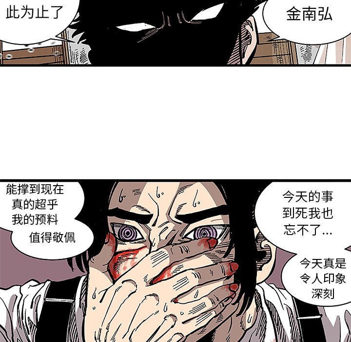 《坏朋友》漫画最新章节第32话 32免费下拉式在线观看章节第【56】张图片