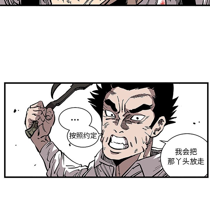 《坏朋友》漫画最新章节第32话 32免费下拉式在线观看章节第【55】张图片