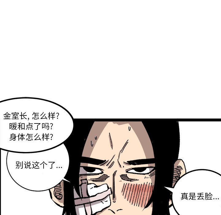 《坏朋友》漫画最新章节第33话 33免费下拉式在线观看章节第【4】张图片