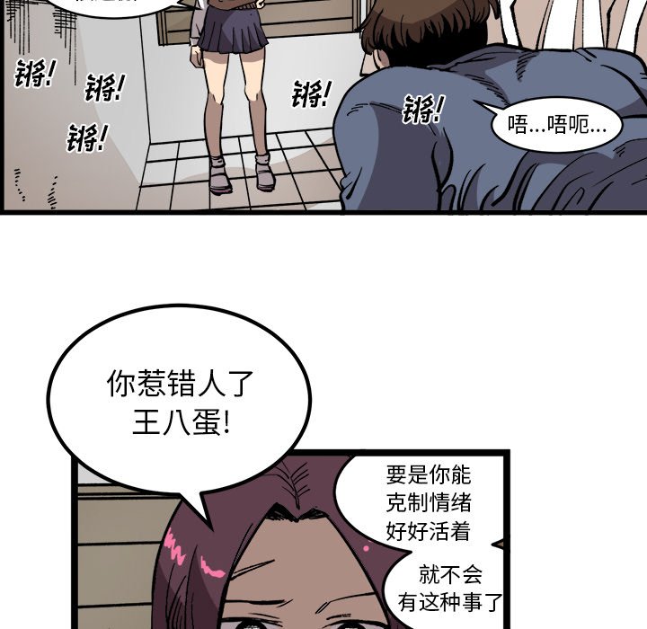 《坏朋友》漫画最新章节第33话 33免费下拉式在线观看章节第【44】张图片