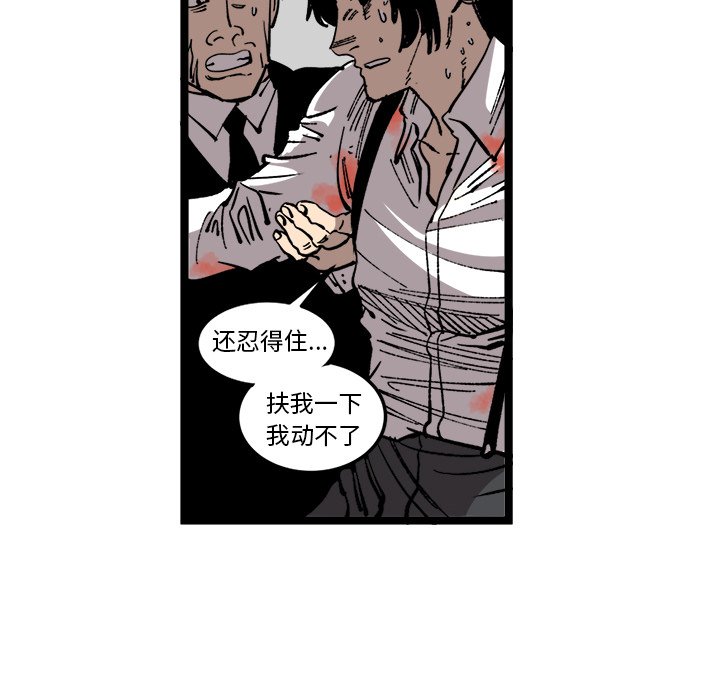 《坏朋友》漫画最新章节第33话 33免费下拉式在线观看章节第【41】张图片