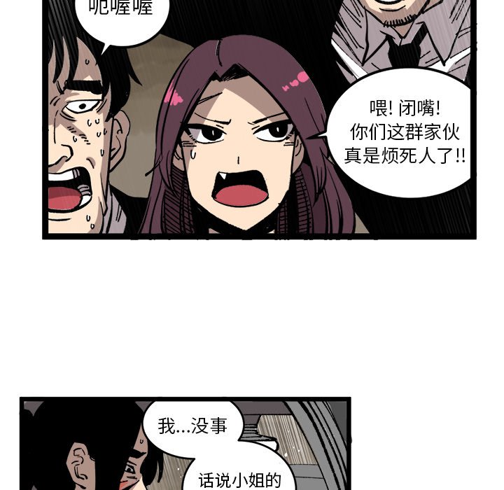 《坏朋友》漫画最新章节第33话 33免费下拉式在线观看章节第【25】张图片