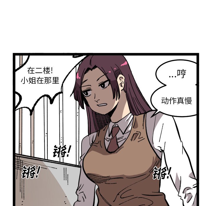 《坏朋友》漫画最新章节第33话 33免费下拉式在线观看章节第【46】张图片