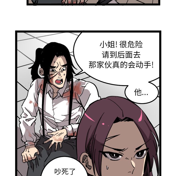 《坏朋友》漫画最新章节第33话 33免费下拉式在线观看章节第【59】张图片