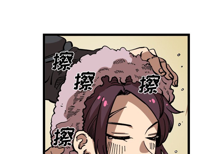 《坏朋友》漫画最新章节第33话 33免费下拉式在线观看章节第【88】张图片