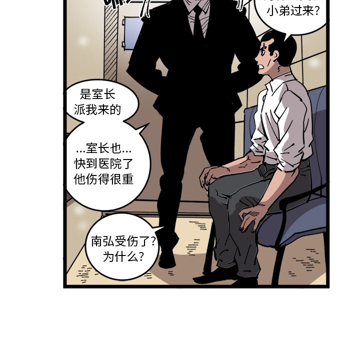 《坏朋友》漫画最新章节第33话 33免费下拉式在线观看章节第【12】张图片