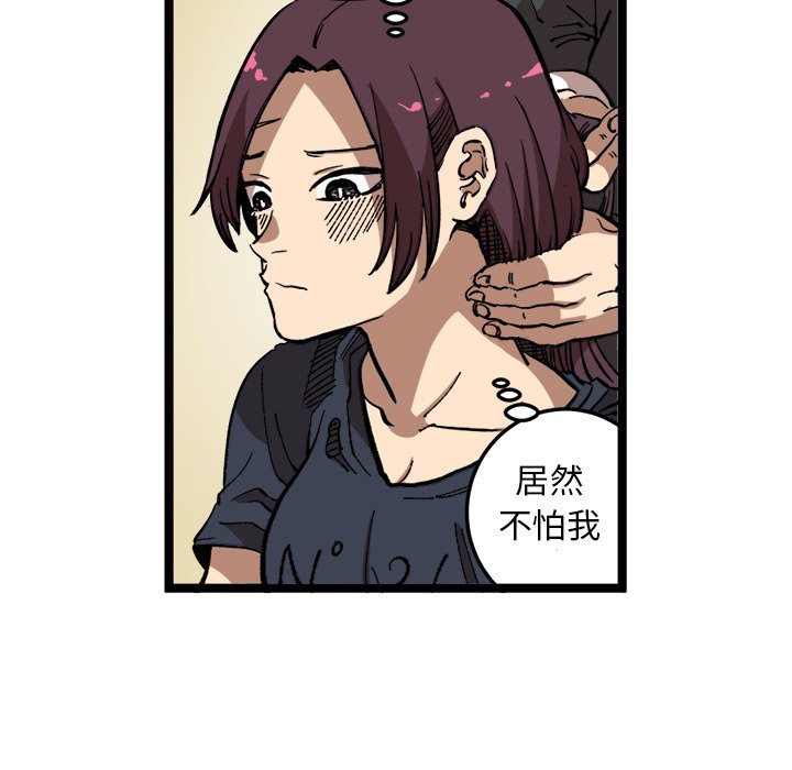 《坏朋友》漫画最新章节第33话 33免费下拉式在线观看章节第【81】张图片