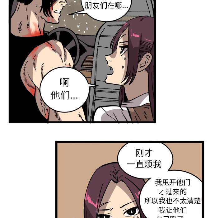 《坏朋友》漫画最新章节第33话 33免费下拉式在线观看章节第【24】张图片