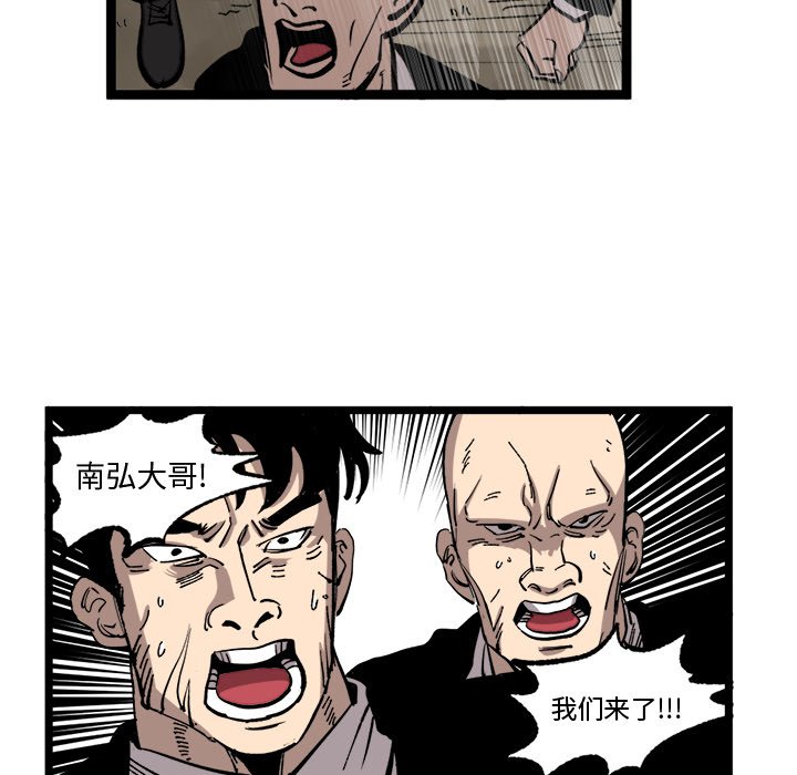 《坏朋友》漫画最新章节第33话 33免费下拉式在线观看章节第【49】张图片