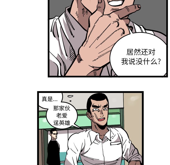 《坏朋友》漫画最新章节第33话 33免费下拉式在线观看章节第【6】张图片