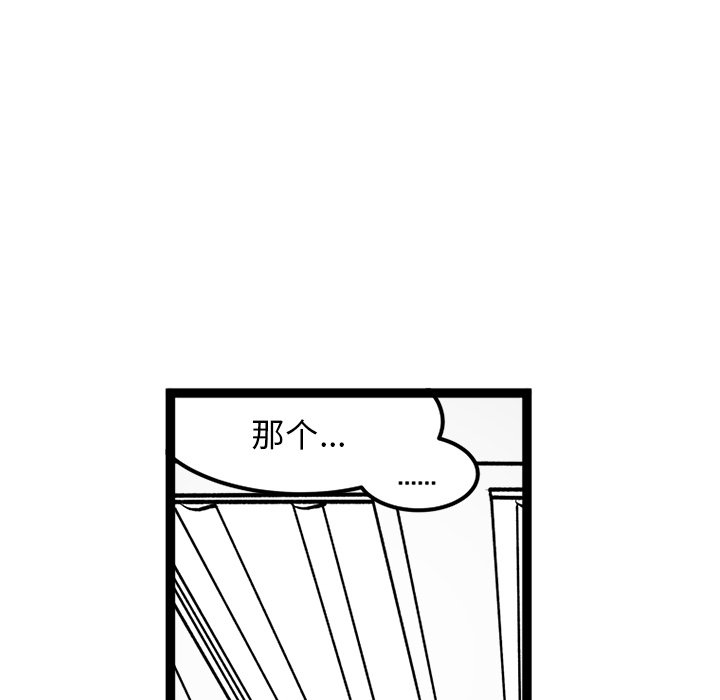 《坏朋友》漫画最新章节第33话 33免费下拉式在线观看章节第【11】张图片