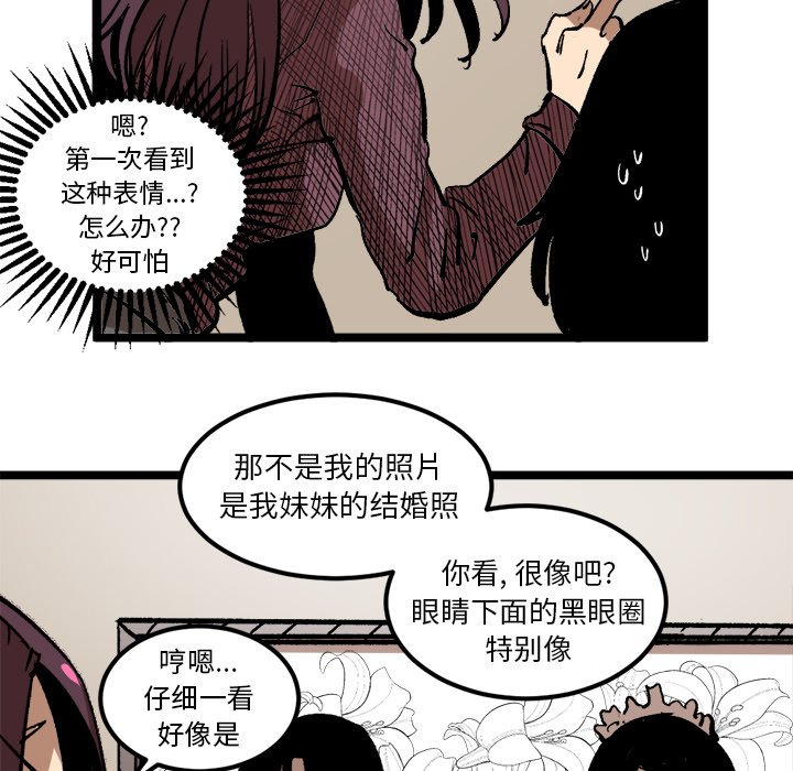 《坏朋友》漫画最新章节第34话 34免费下拉式在线观看章节第【20】张图片