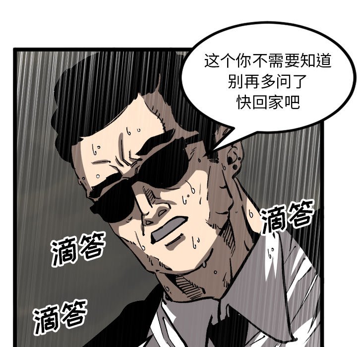 《坏朋友》漫画最新章节第34话 34免费下拉式在线观看章节第【67】张图片