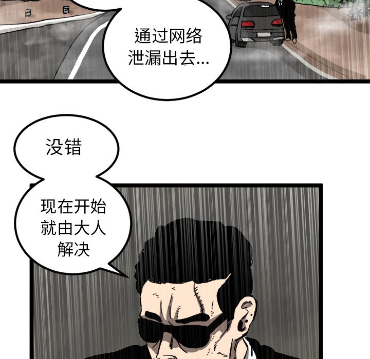 《坏朋友》漫画最新章节第34话 34免费下拉式在线观看章节第【73】张图片