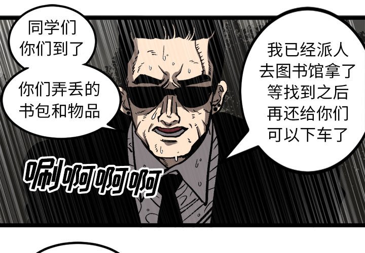 《坏朋友》漫画最新章节第34话 34免费下拉式在线观看章节第【77】张图片