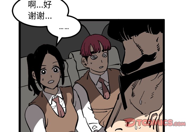 《坏朋友》漫画最新章节第34话 34免费下拉式在线观看章节第【76】张图片