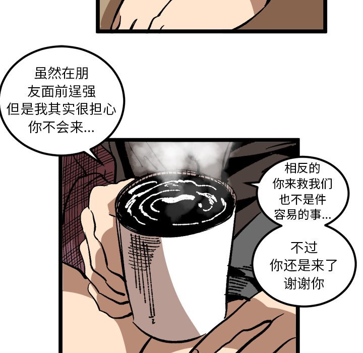 《坏朋友》漫画最新章节第34话 34免费下拉式在线观看章节第【27】张图片