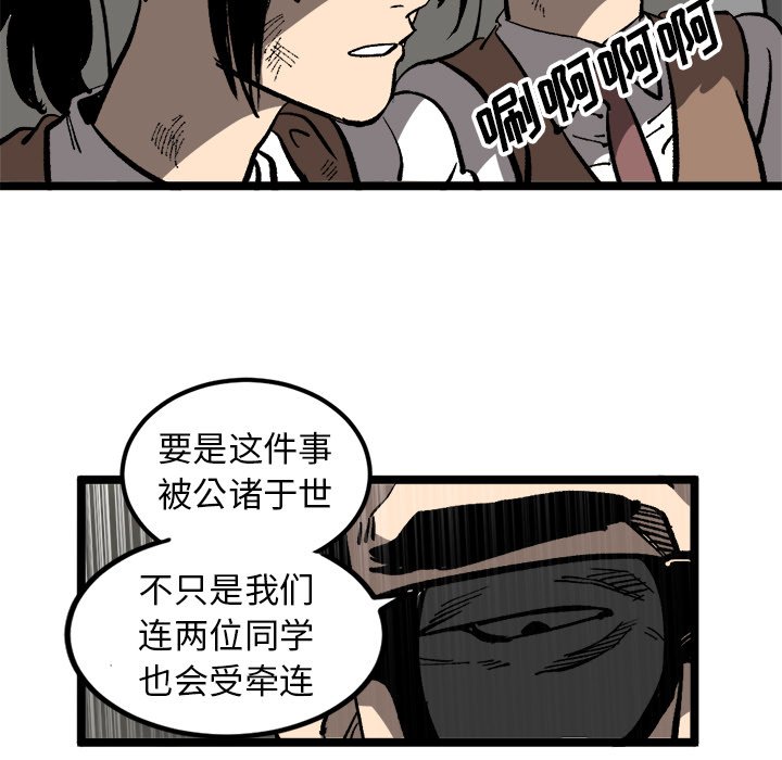 《坏朋友》漫画最新章节第34话 34免费下拉式在线观看章节第【71】张图片